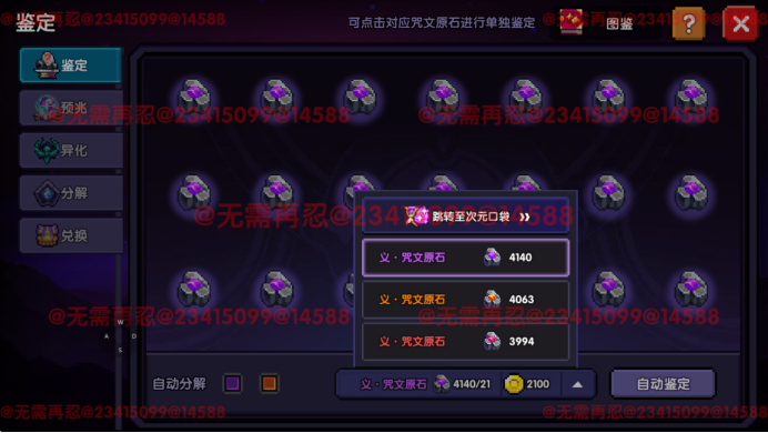 我的勇者【像素三国】【咒文系统】全新系列咒文，快速入手