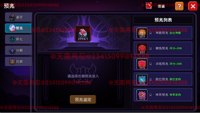 我的勇者【像素三国】【咒文系统】全新系列咒文，快速入手