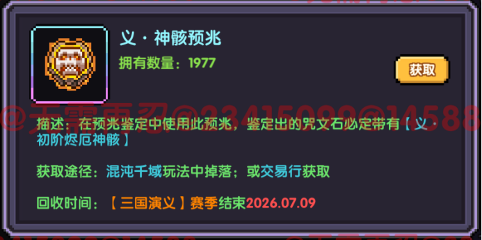 我的勇者【像素三国】【咒文系统】全新系列咒文，快速入手