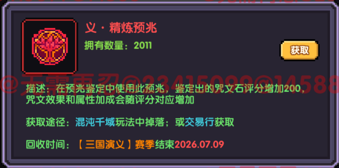 我的勇者【像素三国】【咒文系统】全新系列咒文，快速入手