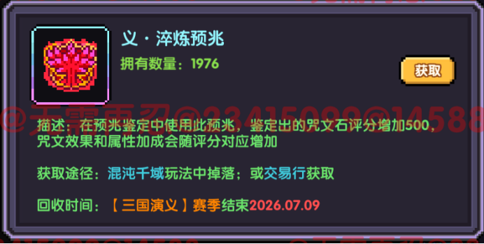 我的勇者【像素三国】【咒文系统】全新系列咒文，快速入手