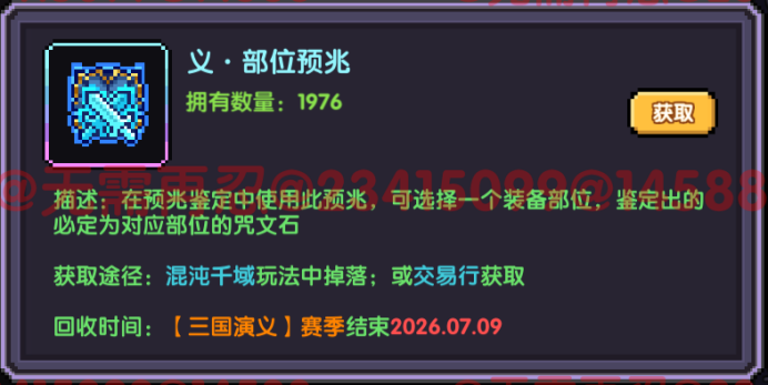 我的勇者【像素三国】【咒文系统】全新系列咒文，快速入手