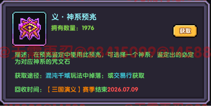 我的勇者【像素三国】【咒文系统】全新系列咒文，快速入手
