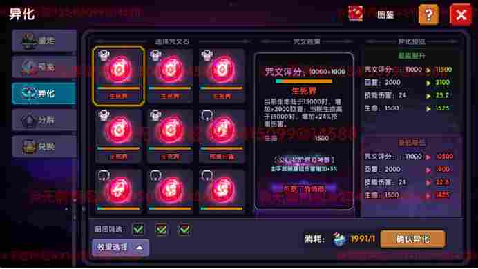 我的勇者【像素三国】【咒文系统】全新系列咒文，快速入手