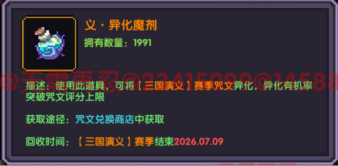 我的勇者【像素三国】【咒文系统】全新系列咒文，快速入手