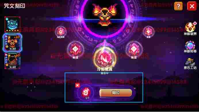 我的勇者【像素三国】【咒文系统】全新系列咒文，快速入手