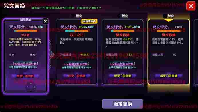 我的勇者【像素三国】【咒文系统】全新系列咒文，快速入手