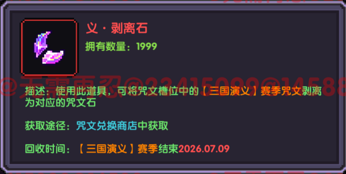 我的勇者【像素三国】【咒文系统】全新系列咒文，快速入手