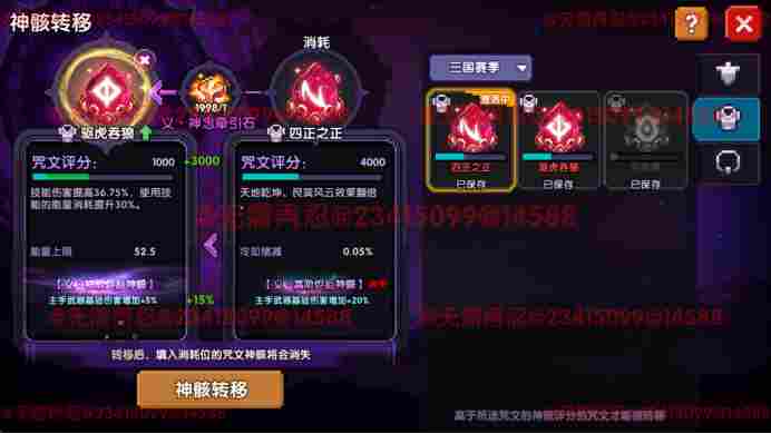 我的勇者【像素三国】【咒文系统】全新系列咒文，快速入手