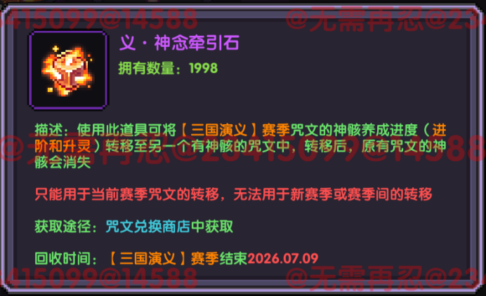 我的勇者【像素三国】【咒文系统】全新系列咒文，快速入手