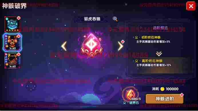 我的勇者【像素三国】【咒文系统】全新系列咒文，快速入手