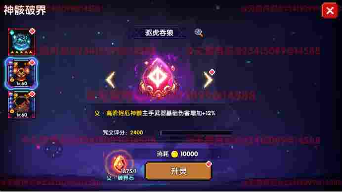 我的勇者【像素三国】【咒文系统】全新系列咒文，快速入手