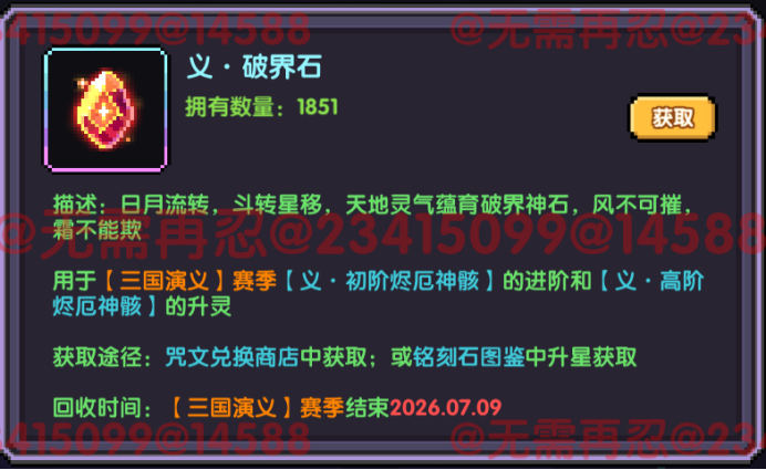 我的勇者【像素三国】【咒文系统】全新系列咒文，快速入手