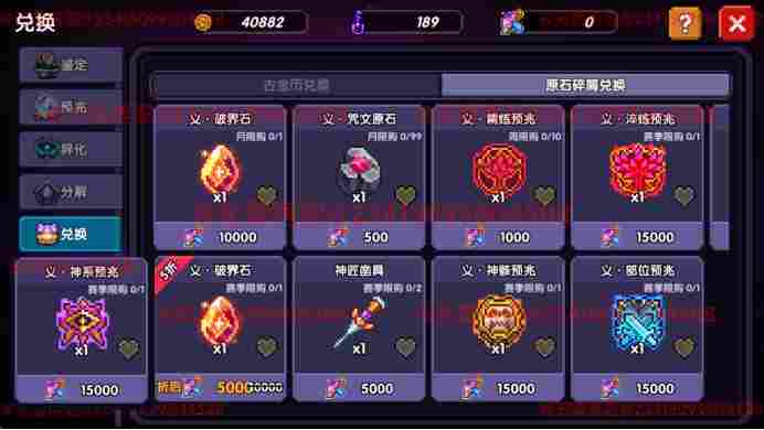 我的勇者【像素三国】【咒文系统】全新系列咒文，快速入手