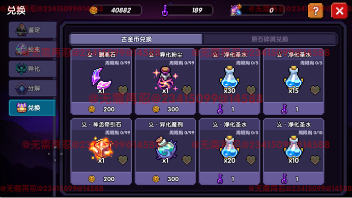 我的勇者【像素三国】【咒文系统】全新系列咒文，快速入手
