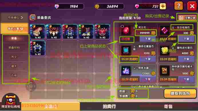 我的勇者【像素三国】【交易教学&避坑大典】全新交易系统,快速入手 我的勇者【像素三国】【交易教学&避坑大典】全新交易系统,快速入手