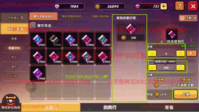 我的勇者【像素三国】【交易教学&避坑大典】全新交易系统,快速入手 我的勇者【像素三国】【交易教学&避坑大典】全新交易系统,快速入手