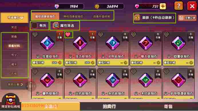 我的勇者【像素三国】【交易教学&避坑大典】全新交易系统,快速入手 我的勇者【像素三国】【交易教学&避坑大典】全新交易系统,快速入手