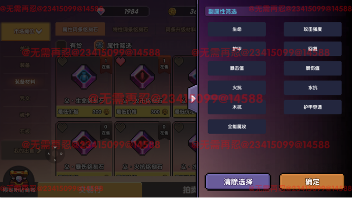我的勇者【像素三国】【交易教学&避坑大典】全新交易系统,快速入手 我的勇者【像素三国】【交易教学&避坑大典】全新交易系统,快速入手