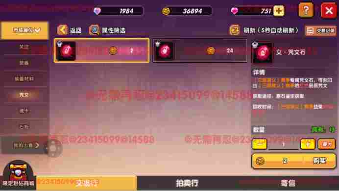 我的勇者【像素三国】【交易教学&避坑大典】全新交易系统,快速入手 我的勇者【像素三国】【交易教学&避坑大典】全新交易系统,快速入手