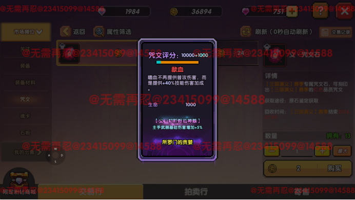 我的勇者【像素三国】【交易教学&避坑大典】全新交易系统,快速入手 我的勇者【像素三国】【交易教学&避坑大典】全新交易系统,快速入手