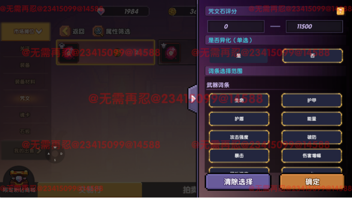 我的勇者【像素三国】【交易教学&避坑大典】全新交易系统,快速入手 我的勇者【像素三国】【交易教学&避坑大典】全新交易系统,快速入手