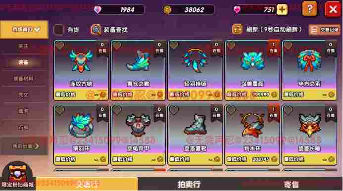 我的勇者【像素三国】【交易教学&避坑大典】全新交易系统,快速入手 我的勇者【像素三国】【交易教学&避坑大典】全新交易系统,快速入手