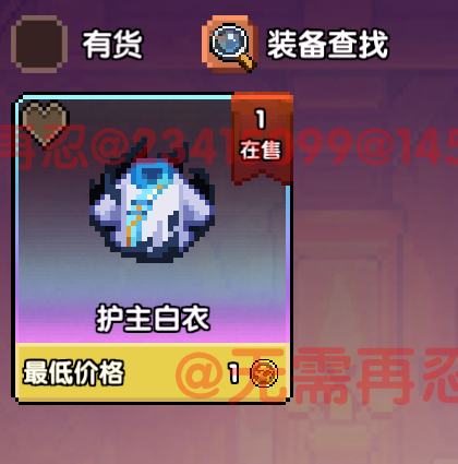 我的勇者【像素三国】【交易教学&避坑大典】全新交易系统,快速入手 我的勇者【像素三国】【交易教学&避坑大典】全新交易系统,快速入手