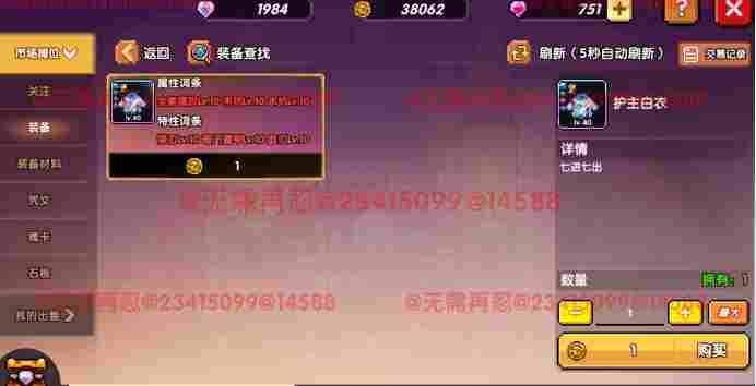 我的勇者【像素三国】【交易教学&避坑大典】全新交易系统,快速入手 我的勇者【像素三国】【交易教学&避坑大典】全新交易系统,快速入手