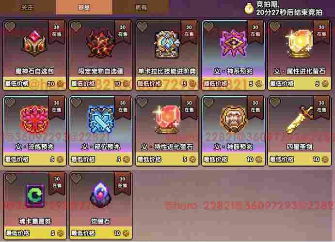 我的勇者【像素三国】【交易教学&避坑大典】全新交易系统,快速入手 我的勇者【像素三国】【交易教学&避坑大典】全新交易系统,快速入手