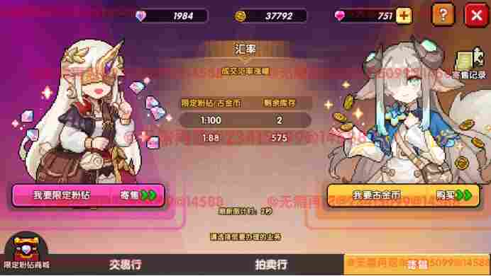 我的勇者【像素三国】【交易教学&避坑大典】全新交易系统,快速入手 我的勇者【像素三国】【交易教学&避坑大典】全新交易系统,快速入手