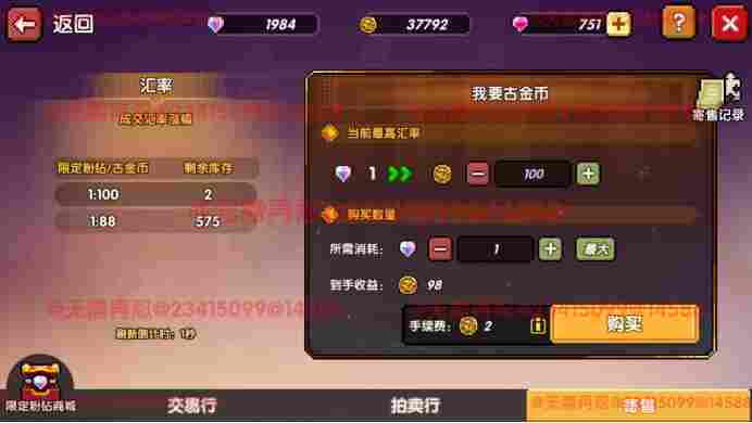 我的勇者【像素三国】【交易教学&避坑大典】全新交易系统,快速入手 我的勇者【像素三国】【交易教学&避坑大典】全新交易系统,快速入手