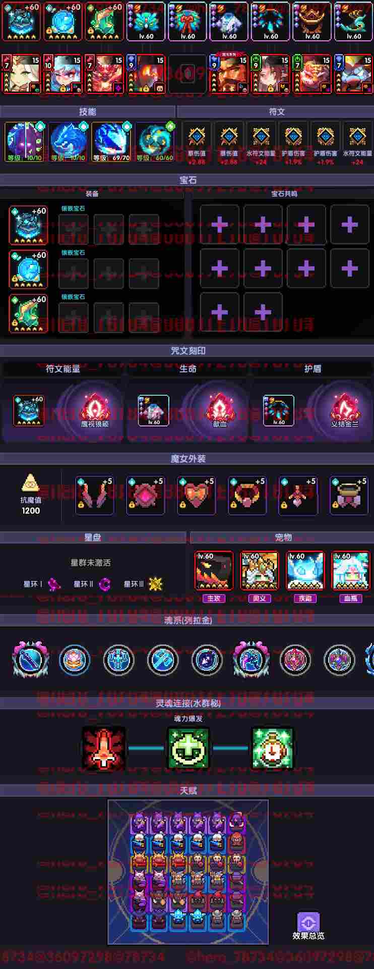我的勇者【像素三国】【忍者】【樱花道馆】新水忍赛博武器通用攻略 我的勇者【像素三国】【忍者】【樱花道馆】新水忍赛博武器通用攻略