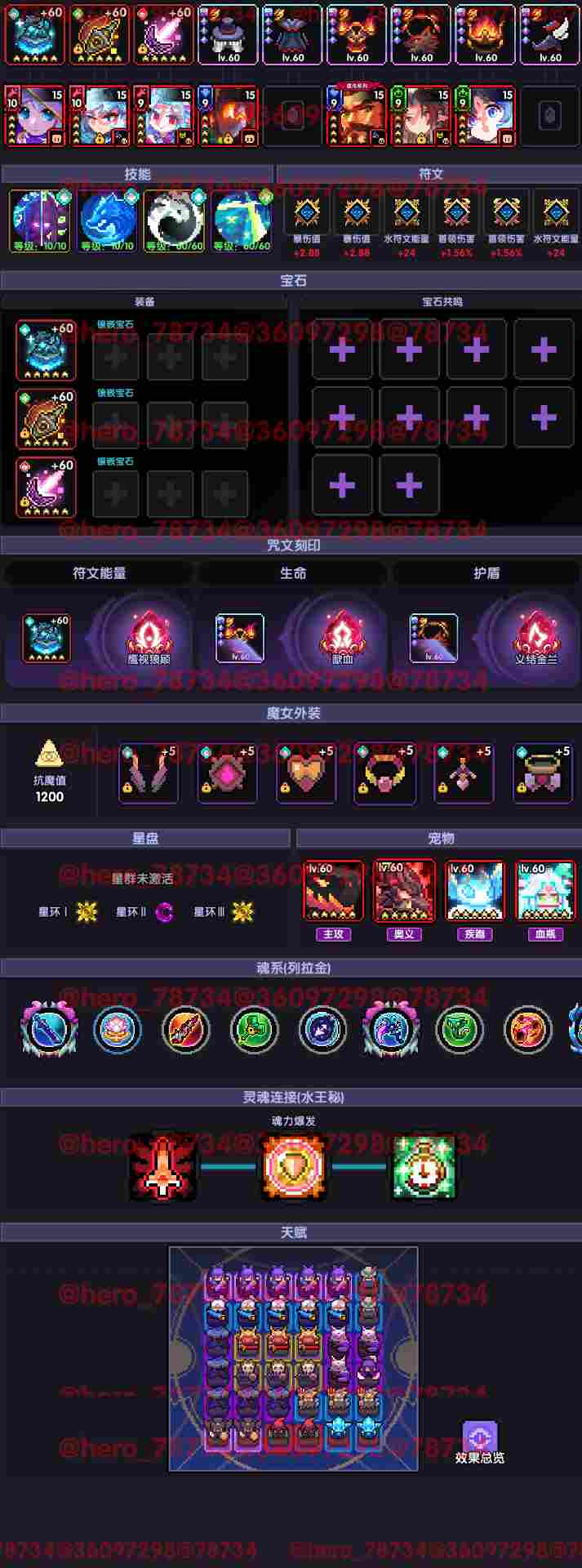 我的勇者【像素三国】【忍者】【樱花道馆】新水忍赛博武器通用攻略 我的勇者【像素三国】【忍者】【樱花道馆】新水忍赛博武器通用攻略