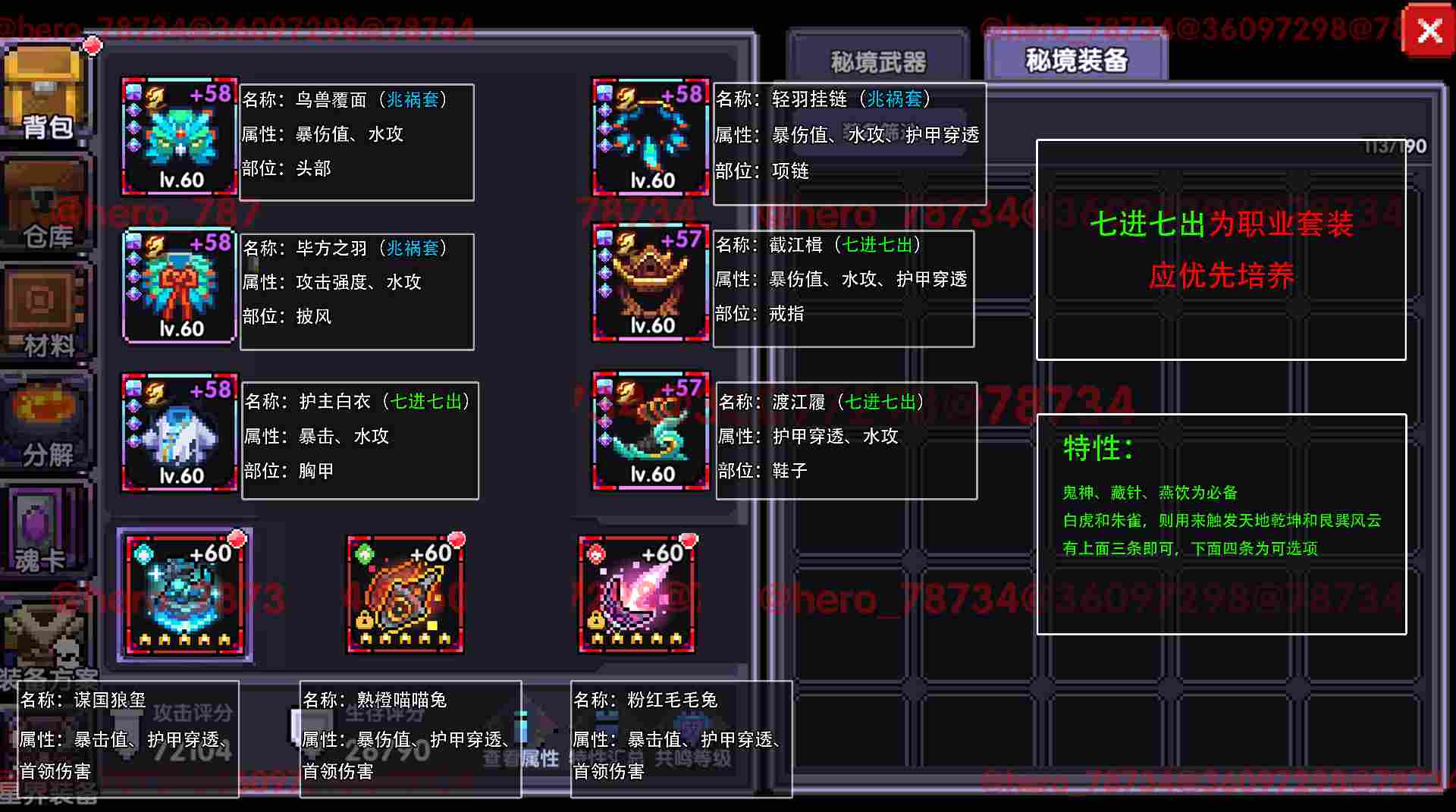 我的勇者【像素三国】【忍者】【樱花道馆】新水忍赛博武器通用攻略 我的勇者【像素三国】【忍者】【樱花道馆】新水忍赛博武器通用攻略