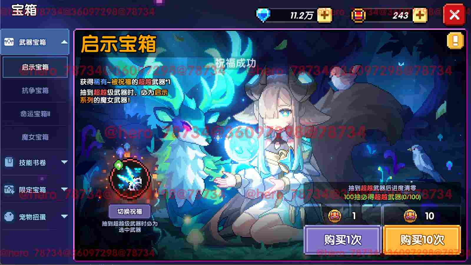 我的勇者【像素三国】【忍者】【樱花道馆】新水忍赛博武器通用攻略 我的勇者【像素三国】【忍者】【樱花道馆】新水忍赛博武器通用攻略