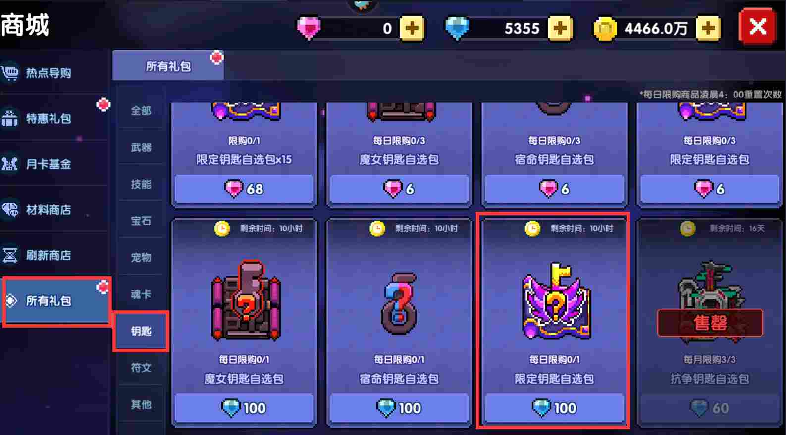 我的勇者【像素三国】【忍者】【樱花道馆】新水忍赛博武器通用攻略 我的勇者【像素三国】【忍者】【樱花道馆】新水忍赛博武器通用攻略
