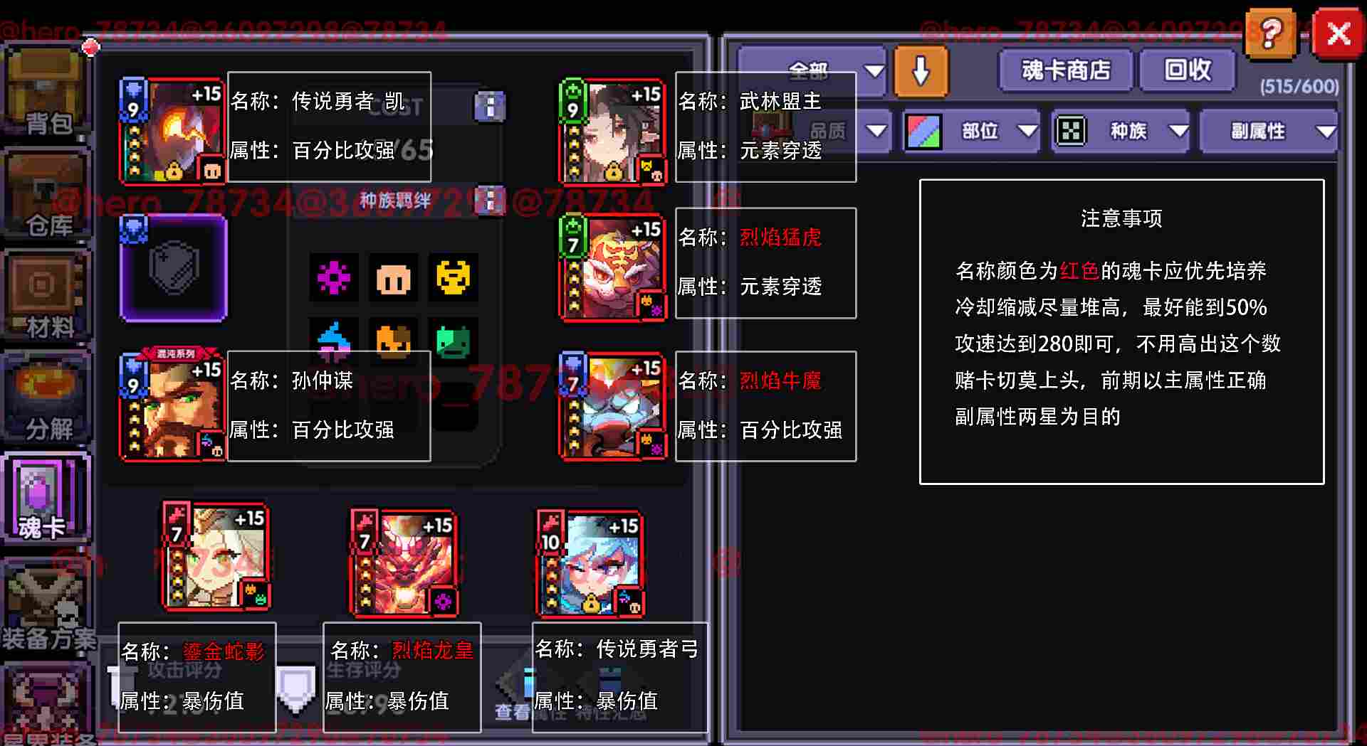 我的勇者【像素三国】【忍者】【樱花道馆】新水忍赛博武器通用攻略 我的勇者【像素三国】【忍者】【樱花道馆】新水忍赛博武器通用攻略