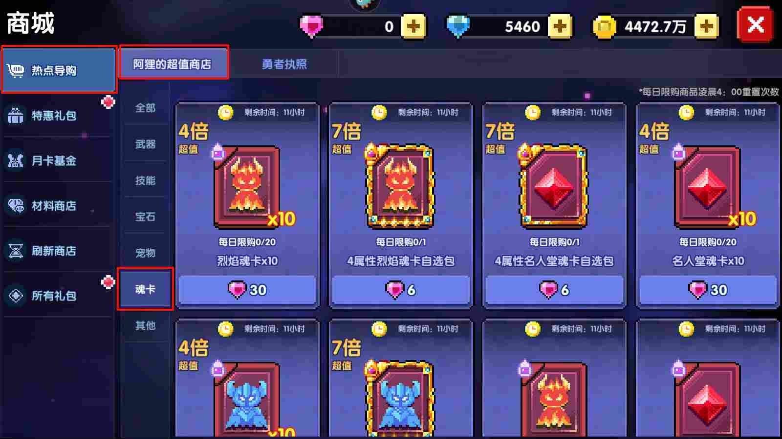 我的勇者【像素三国】【忍者】【樱花道馆】新水忍赛博武器通用攻略 我的勇者【像素三国】【忍者】【樱花道馆】新水忍赛博武器通用攻略