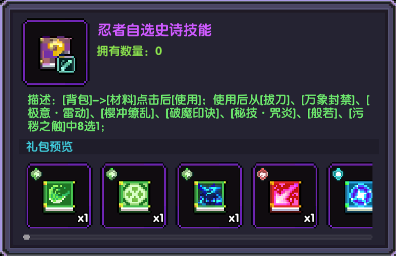 我的勇者【像素三国】【忍者】【樱花道馆】新水忍赛博武器通用攻略 我的勇者【像素三国】【忍者】【樱花道馆】新水忍赛博武器通用攻略