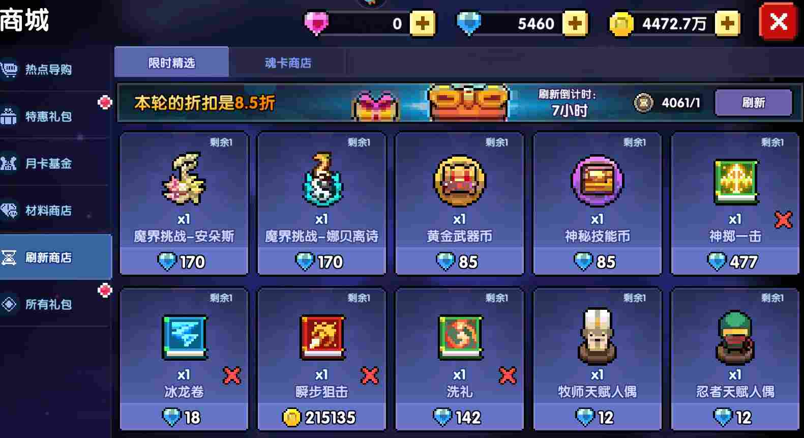 我的勇者【像素三国】【忍者】【樱花道馆】新水忍赛博武器通用攻略 我的勇者【像素三国】【忍者】【樱花道馆】新水忍赛博武器通用攻略
