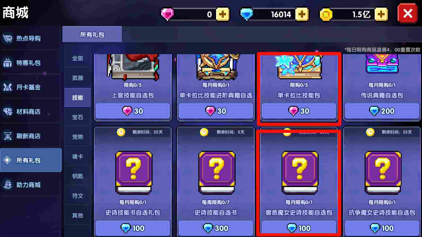 我的勇者【像素三国】【忍者】【樱花道馆】新水忍赛博武器通用攻略 我的勇者【像素三国】【忍者】【樱花道馆】新水忍赛博武器通用攻略