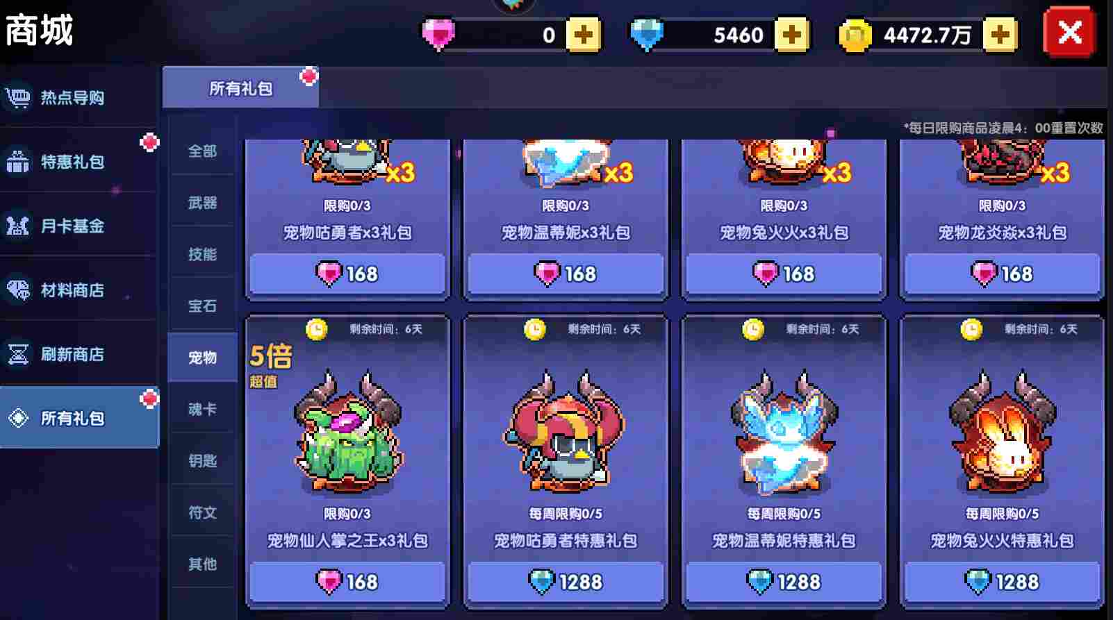 我的勇者【像素三国】【忍者】【樱花道馆】新水忍赛博武器通用攻略 我的勇者【像素三国】【忍者】【樱花道馆】新水忍赛博武器通用攻略