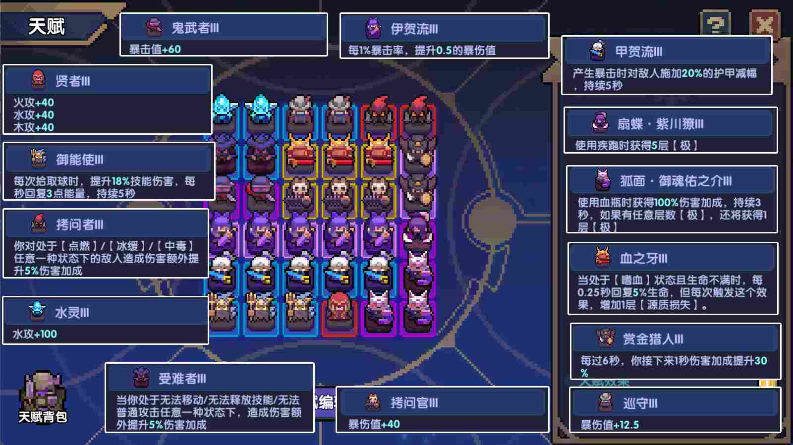 我的勇者【像素三国】【忍者】【樱花道馆】新水忍赛博武器通用攻略 我的勇者【像素三国】【忍者】【樱花道馆】新水忍赛博武器通用攻略