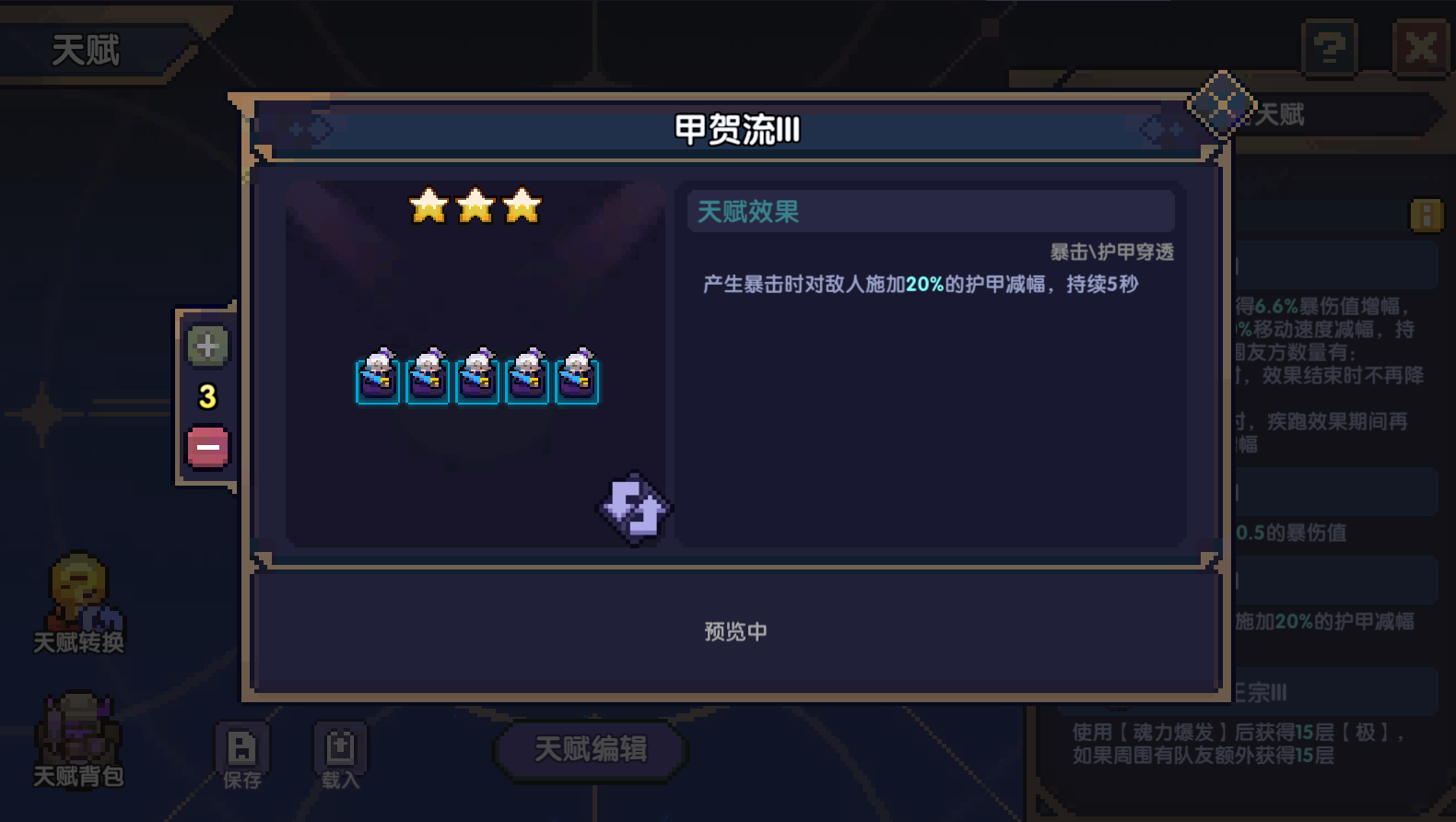 我的勇者【像素三国】【忍者】【樱花道馆】新水忍赛博武器通用攻略 我的勇者【像素三国】【忍者】【樱花道馆】新水忍赛博武器通用攻略