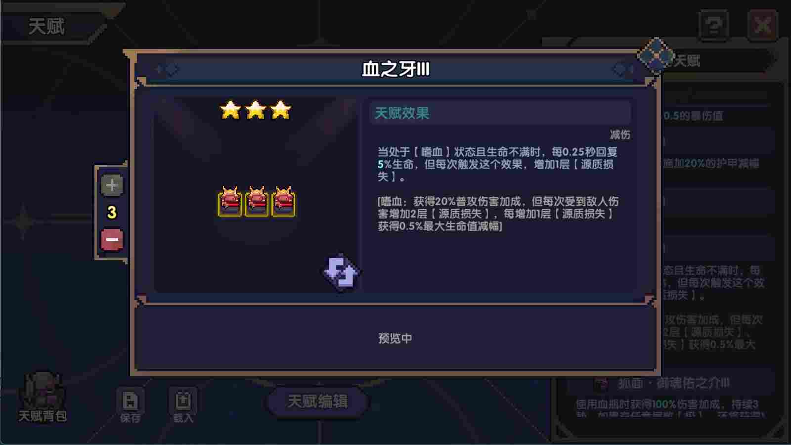 我的勇者【像素三国】【忍者】【樱花道馆】新水忍赛博武器通用攻略 我的勇者【像素三国】【忍者】【樱花道馆】新水忍赛博武器通用攻略