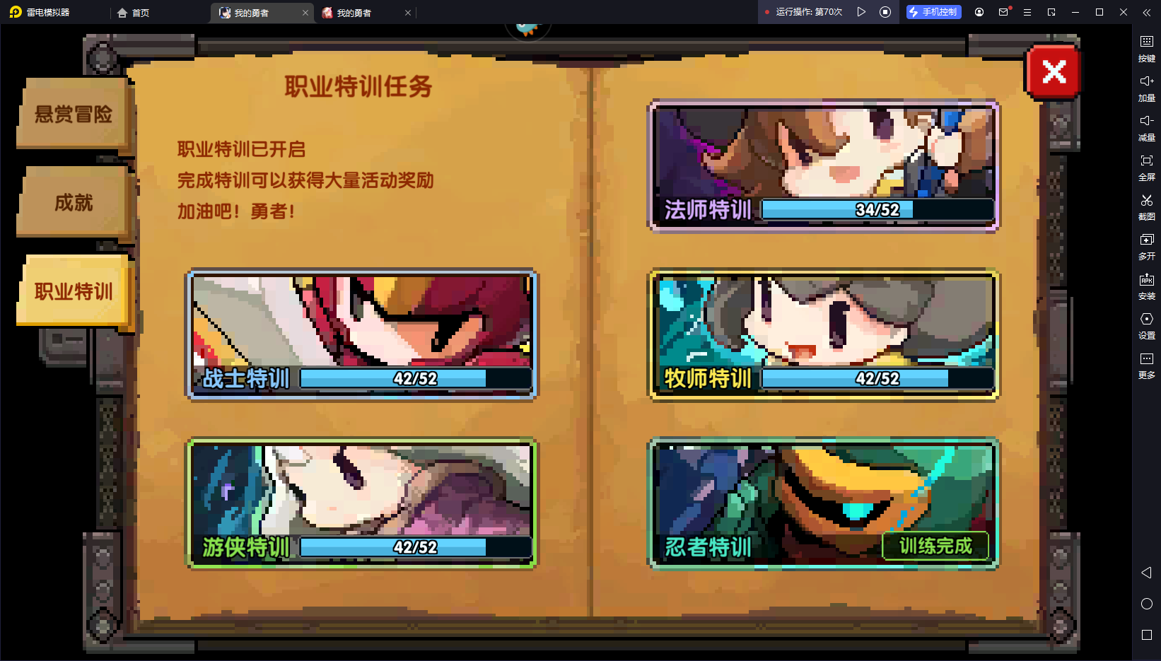 我的勇者【像素三国】【忍者】【樱花道馆】新水忍赛博武器通用攻略 我的勇者【像素三国】【忍者】【樱花道馆】新水忍赛博武器通用攻略