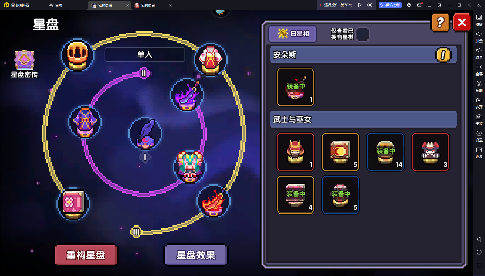 我的勇者【像素三国】【忍者】【樱花道馆】新水忍赛博武器通用攻略 我的勇者【像素三国】【忍者】【樱花道馆】新水忍赛博武器通用攻略
