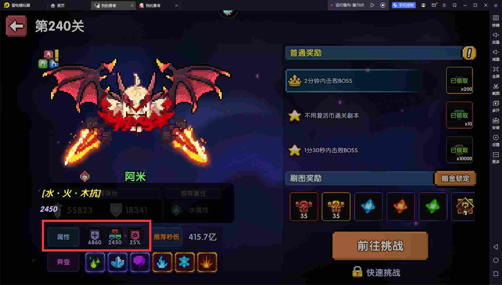 我的勇者【像素三国】【忍者】【樱花道馆】新水忍赛博武器通用攻略 我的勇者【像素三国】【忍者】【樱花道馆】新水忍赛博武器通用攻略