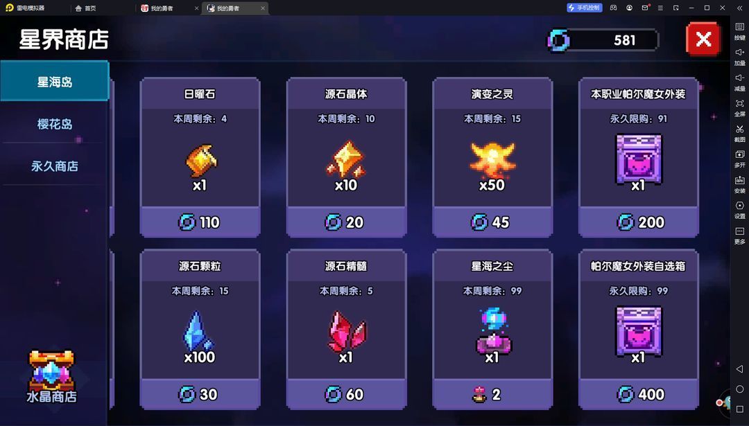 我的勇者【像素三国】【忍者】【樱花道馆】新水忍赛博武器通用攻略 我的勇者【像素三国】【忍者】【樱花道馆】新水忍赛博武器通用攻略